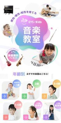 EYS-Kids