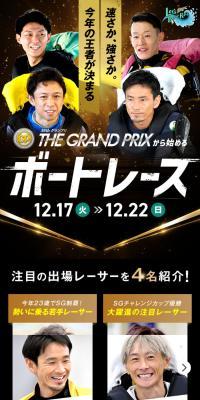 Start your boat racing journey with the Grand Prix
