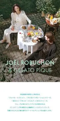 JOEL ROBUCHON & GELATO PIQUEのLPデザイン（レディースファッション／グリーン系／シンプル系）スマホ版