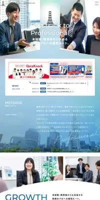 新卒・中途採用のLPデザイン（中途採用／ブルー系／信頼・安心系）PC版