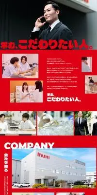 株式会社池田模範堂 採用サイトのLPデザイン（中途採用／レッド系／信頼・安心系）PC版