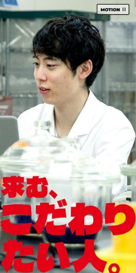 Ikeda Mohando Co., Ltd. Recruitment Site LP design (recruitment / Red tones / Trust and Safety) Mobile version