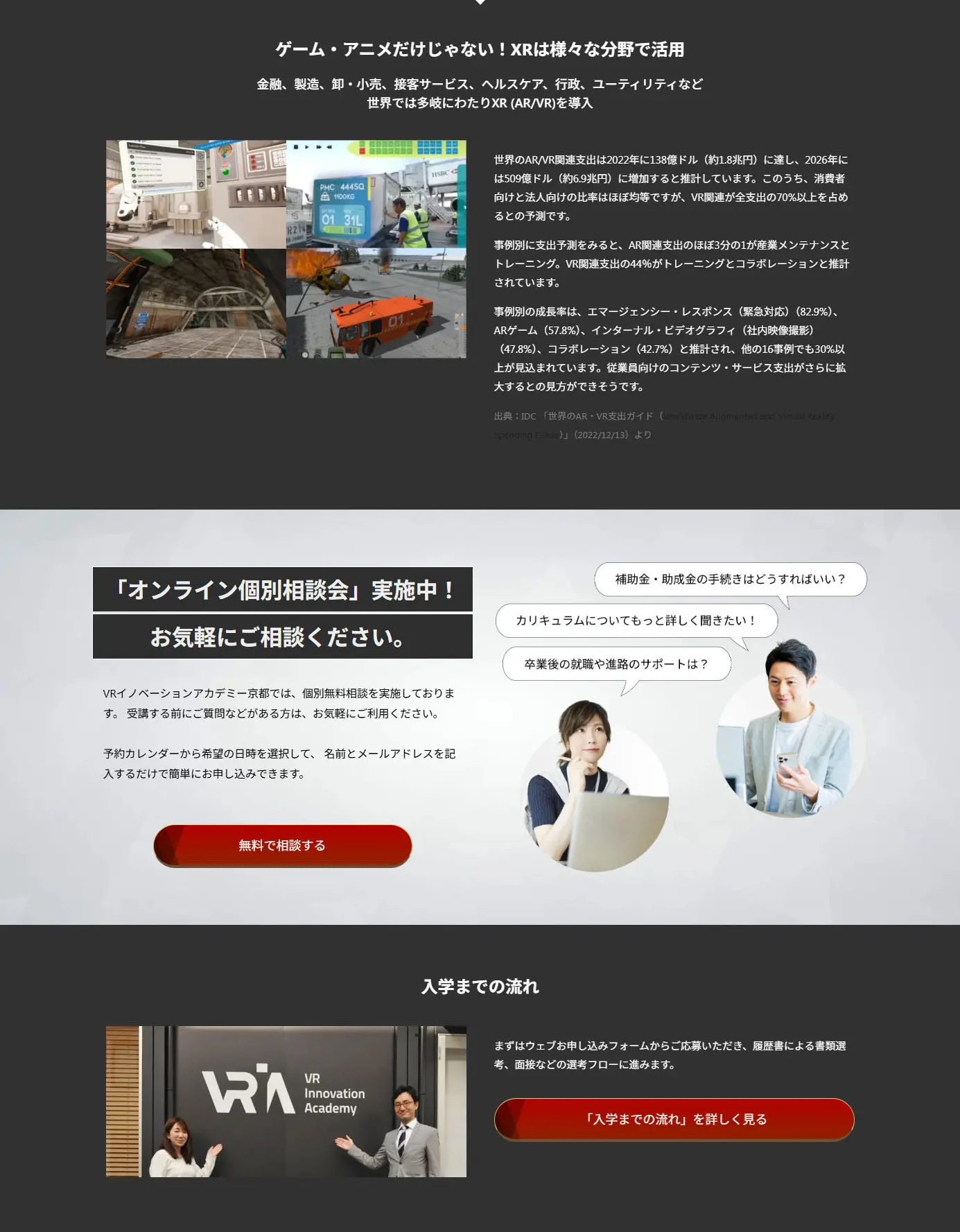 AR/VR Specialist Training Program LP design (school / White-based / Stylish type) PC version