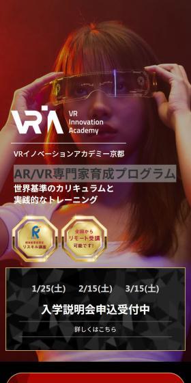 AR/VR Specialist Training Program LP design (school / White-based / Stylish type) Mobile version