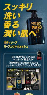 MARO17 LP design (Skincare, Bodycare, Haircare / Green tones / Stylish type) Mobile version