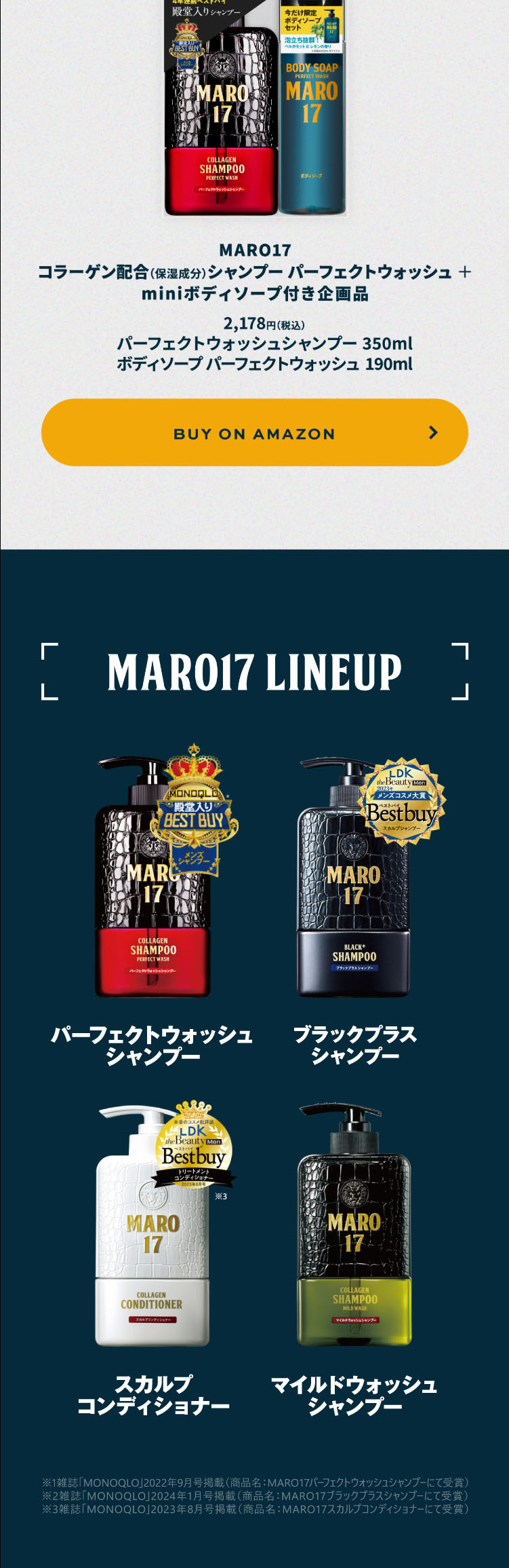 MARO17 LP design (Skincare, Bodycare, Haircare / Green tones / Stylish type) Mobile version