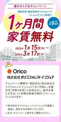 春のオトクなキャンペーンのLPデザイン（イベント・キャンペーン・体験／ピンク系／にぎやか系）スマホ版