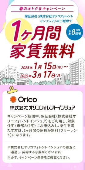 Spring Special Offer Campaign LP design (Events, Campaigns, Experiences / Pink shades / Lively type) Mobile version