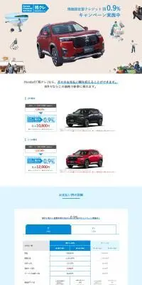 残クレ0.9％キャンペーンのLPデザイン（車体・車用品／ブルー系／スタイリッシュ系）PC版