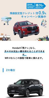残クレ0.9％キャンペーン