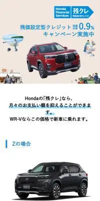 残クレ0.9％キャンペーンのLPデザイン（車体・車用品／ブルー系／スタイリッシュ系）スマホ版