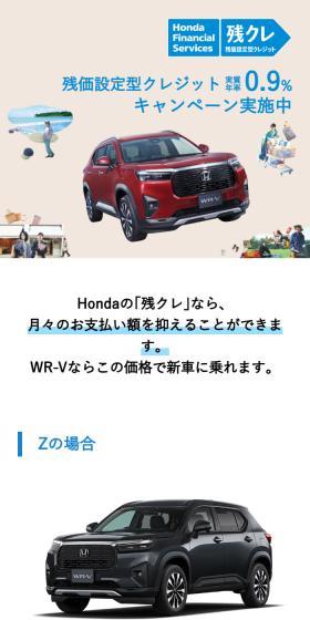 残クレ0.9％キャンペーンのLPデザイン（車体・車用品／ブルー系／スタイリッシュ系）スマホ版