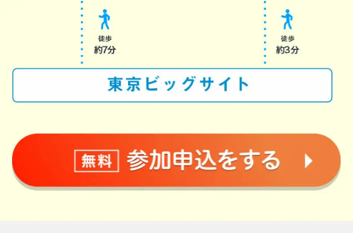 Asset Management EXPO Haru (Spring) LP design (Events, Campaigns, Experiences / Shades of blue / Trust and Safety) Mobile version