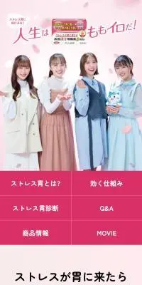 太田漢方胃腸薬IIのLPデザイン（応急手当・保護用品／ピンク系／信頼・安心系）スマホ版