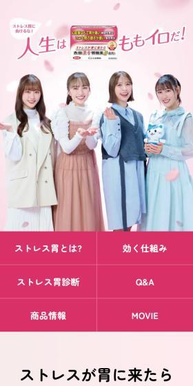 太田漢方胃腸薬IIのLPデザイン（応急手当・保護用品／ピンク系／信頼・安心系）スマホ版