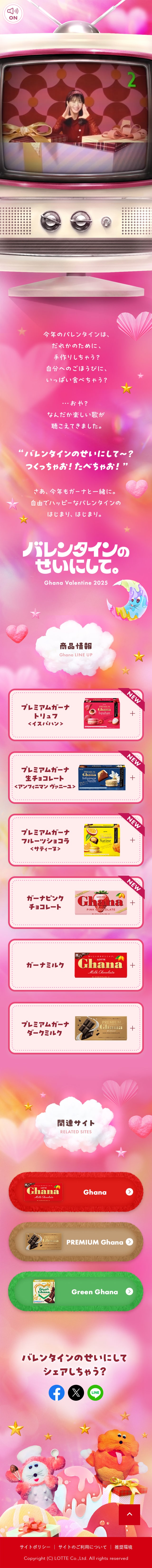 Blame it on Valentine's. LP design (Events, Campaigns, Gifts / Pink shades / Cute style)