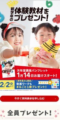 ベネッセの通信教育サービス