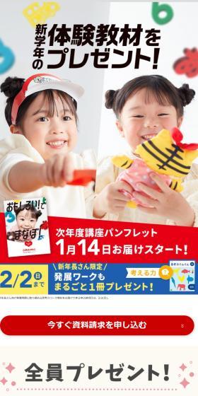 新学年の体験教材をプレゼント！
