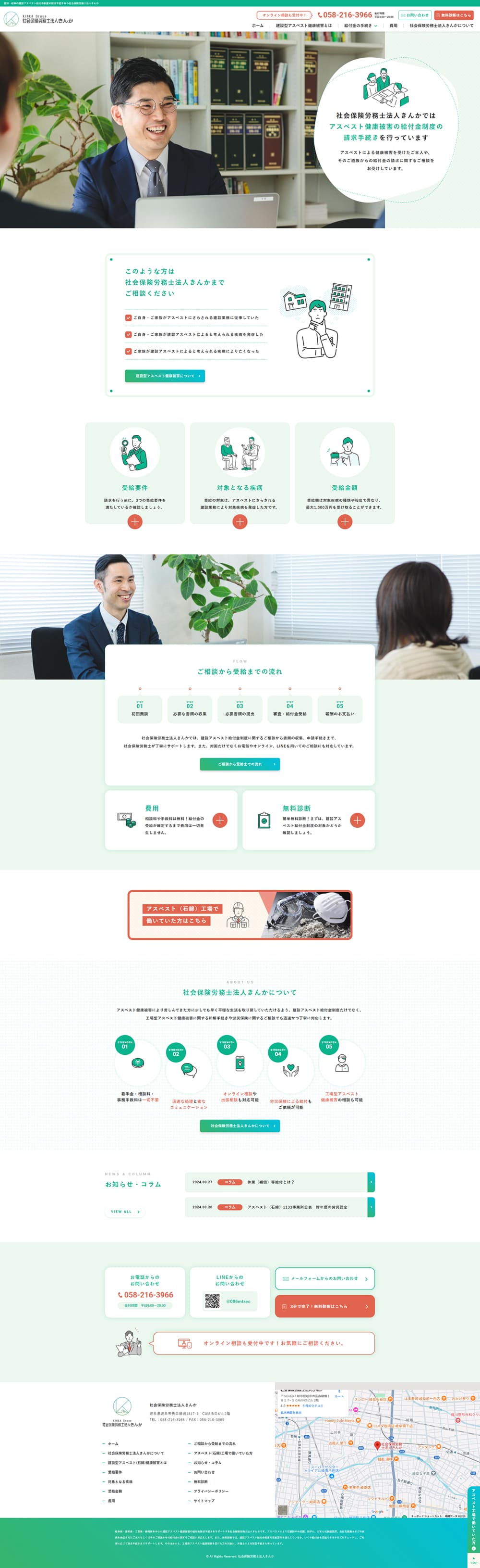 Claims procedures for the benefit system LP design (Businesses, companies, stores / Green tones / Simple)