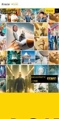 CRAZY KRACIEアンバサダー図鑑のLPデザイン（企業・会社・お店／イエロー系／アート・芸術系）スマホ版