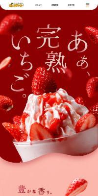 Oh, fully ripened strawberries.