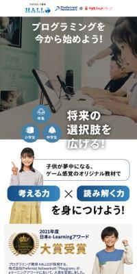 Programming Education HALLO