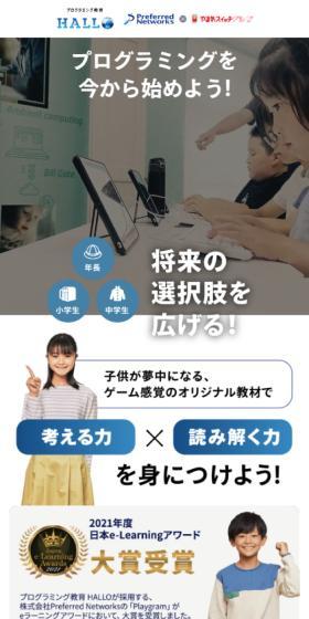プログラミングを今から始めよう！将来の選択肢を広げる！