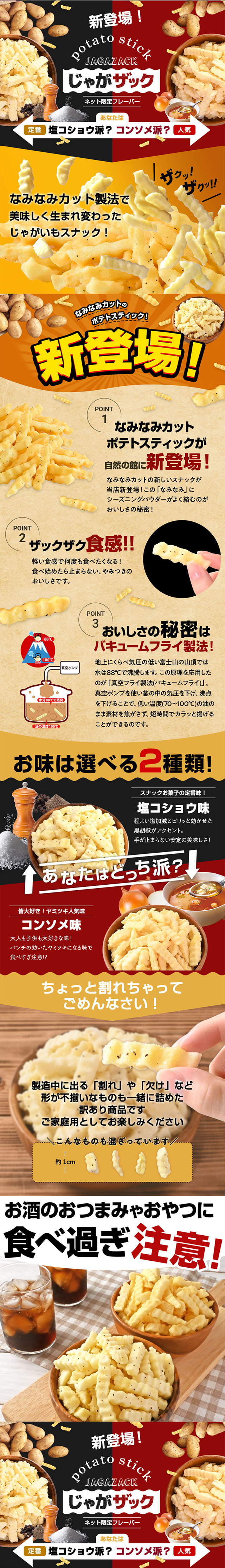 Jaga Zac LP design (Snack foods, gum, and candy / Black-colored / Natural style) Mobile version