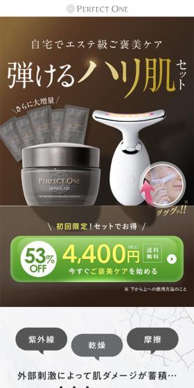 Perfect One Lifting Gel LP design (Skincare, Bodycare, Haircare / Black-colored / Refined style) Mobile version