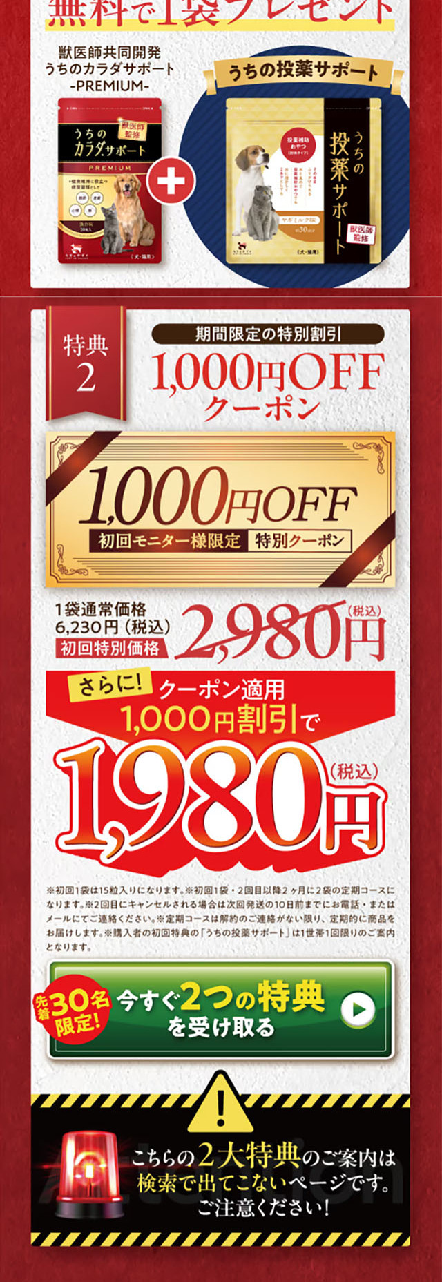 Uchi no Karada Support PREMIUM LP design (Pet food and pet supplies / Multi-color type / Lively type)