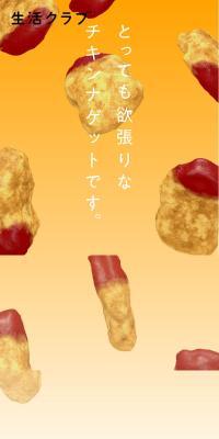 Chicken Nuggets