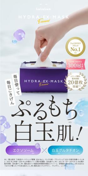 LuLuLunHYDRA-EX LP design (Skincare, Bodycare, Haircare / Purples / Refined style) Mobile version