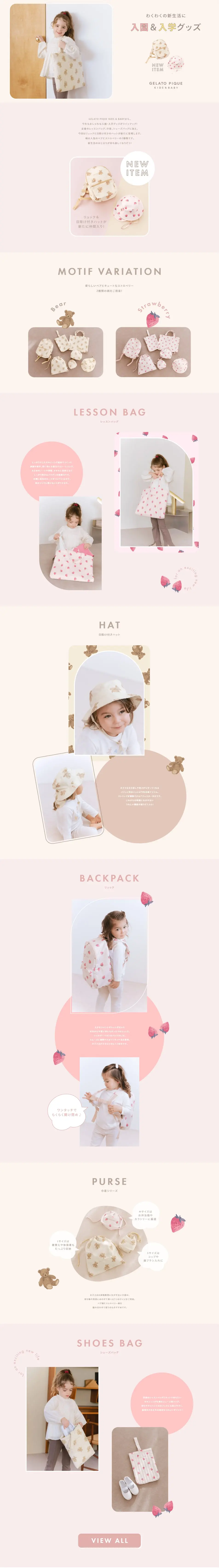 2025 Admission and Enrollment Goods LP design (Kids fashion / Beige tones / Cute style) PC version