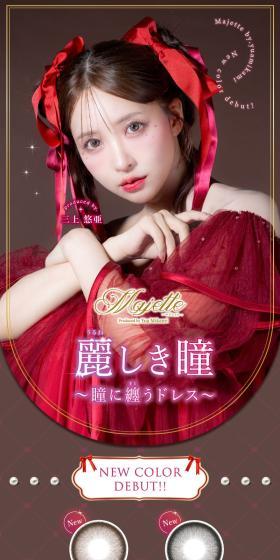 MajetteのLPデザイン（コスメ・化粧品・コンタクトレンズ／ブラウン系／かわいい系）スマホ版