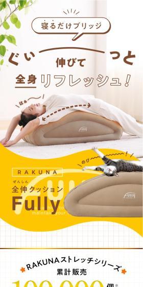 Full-stretch Cushion Fully LP design (Interior,Accessories,Miscellaneous goods / yellow / Cute style) Mobile version