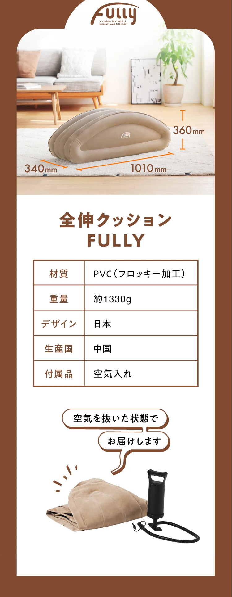 全伸クッションFullyのLPデザイン（インテリア・小物・雑貨／イエロー（黄色）系／かわいい系）