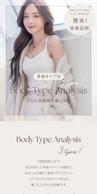 Body Type Analysis
