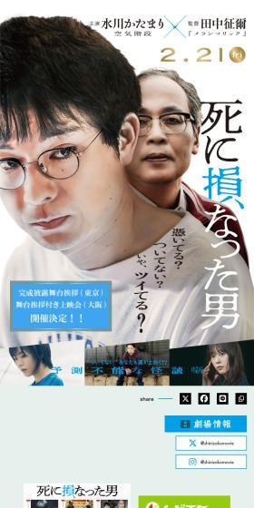 死に損なった男のLPデザイン（邦画・洋画・海外ドラマ／ブルー系／シンプル系）スマホ版