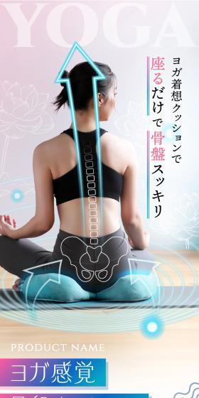 Yoga-feel Pelvic Cushion LP design (Interior,Accessories,Miscellaneous goods / Purples / Refined style) Mobile version