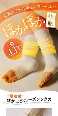 Warm and Cozy Loose Socks for Sleeping