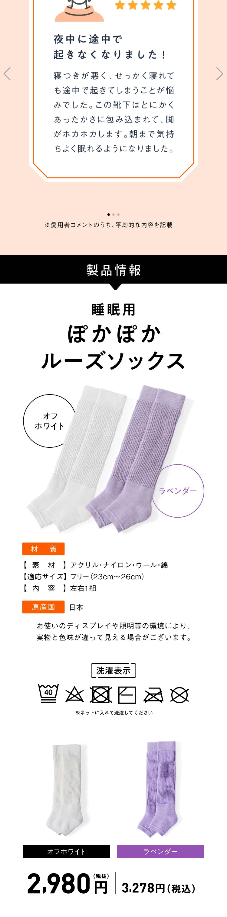 Warm and Cozy Loose Socks for Sleeping LP design (Underwear and Nightwear / Orange tones / Trust and Safety)