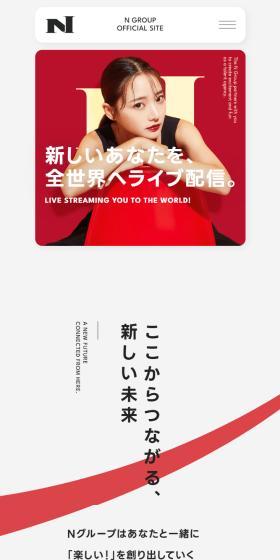 N Group LP design (Businesses, companies, stores / Multi-color type / Trust and Safety) Mobile version