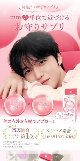 MiiS Whitey Essence LP design (Skincare, Bodycare, Haircare / Pink shades / Cute style) Mobile version