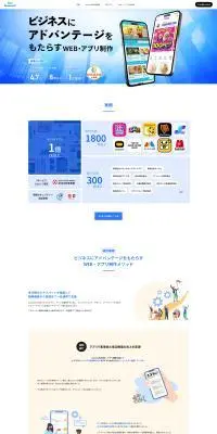 breve softのLPデザイン（レンタル・代行・アウトソース／ブルー系／シンプル系）PC版