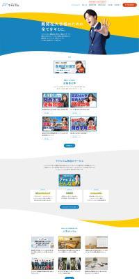 Cram School Specializing in Difficult-to-Enter Private Universities: Manabism LP design (Seminars and Certifications)