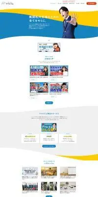 難関私大専門塾　マナビズムのLPデザイン（セミナー・資格取得／ブルー系／シンプル系）PC版