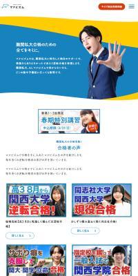 Cram School Specializing in Difficult-to-Enter Private Universities: Manabism