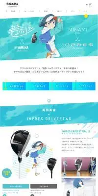 空色ユーティリティ×YAMAHAのLPデザイン（イベント・キャンペーン・ギフト／ブルー系／マンガ・イラスト系）PC版