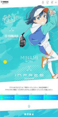 Sorairo Utility x YAMAHA