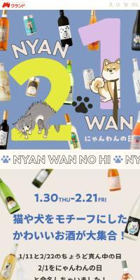 Nyanwan Day
